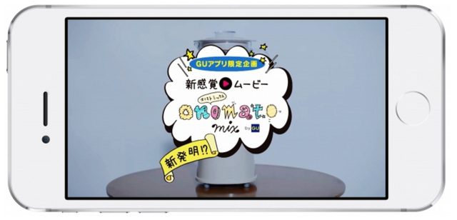画像: キブンの数だけmix無限大!? 「onomato(オノマト) mix(ミックス) by GU」
