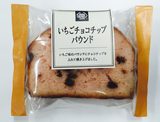 画像: ■商品名:いちごチョコチップパウンド ■価格 :124円(税込) ■発売地区:全国 ■発売日:2016年1月26日(火) ■商品特長: いちご味のパウンドにチョコチップを入れて焼き上げました。