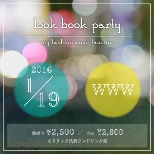 画像: あの日のきみはフィルターの向こう側で泣いてるんじゃないのかなlook book party からはじまるmy fashion your fashion瞬きするあいだにきみが変わりはじめる lookbookparty.tumblr.com