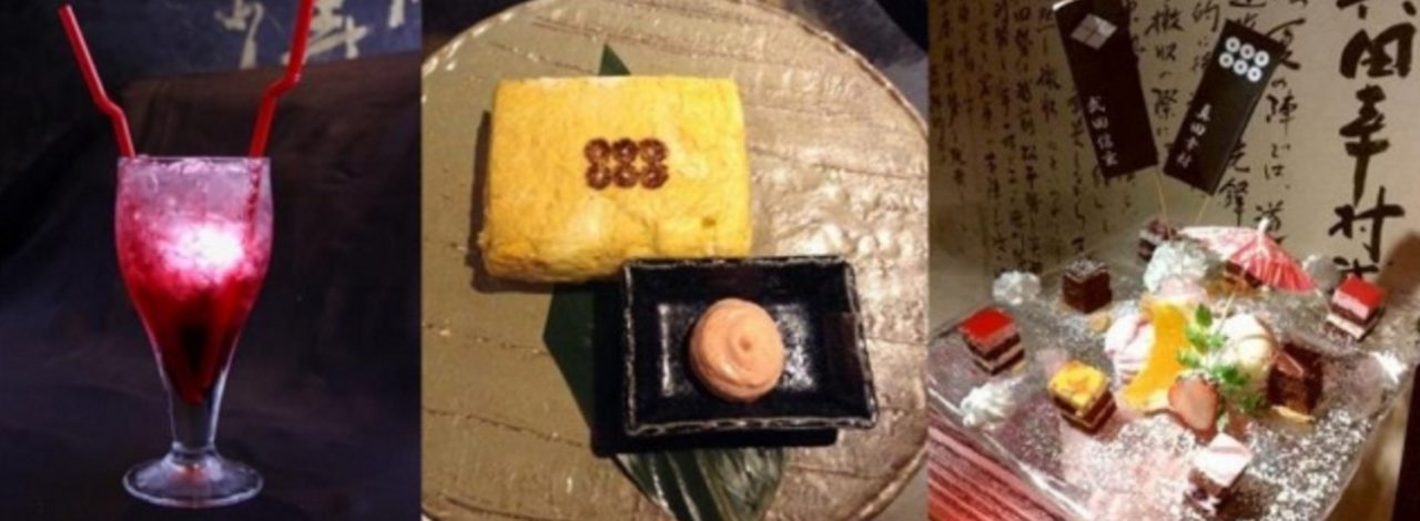画像: ●お飲物：真田幸村～武田より受け継がれし赤備え　不借身命　誇りを胸に戦場を駆けろ！～750円 ベリージュース×ベリーシロップの鮮やかな赤に、少量のソーダを加えた情熱的なカクテル。 ※提供期間：1月末までの予定 ●お食事：真田幸村～赤備えの陣　明太出汁巻き～620円 家紋「六文銭」の刻印が押された出汁巻き。明太子の「赤備え」ディップを添えました。 ●甘味：真田幸村の陣取合戦！本日のデザートプレート～880円 幸村をイメージしたデザートの盛り合わせ。 じゃんけんで買った方から順番にお好きなデザートをとっていく陣取りゲームがお楽しみ頂けます！