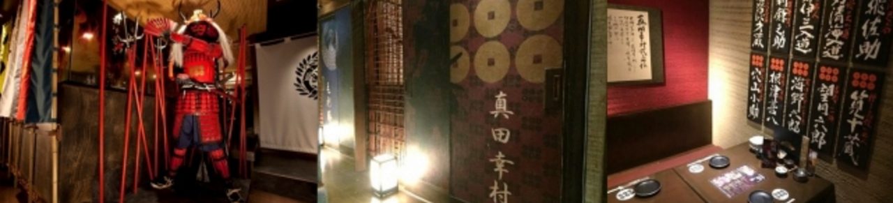 画像1: 店内「真田幸村の甲冑・個室」