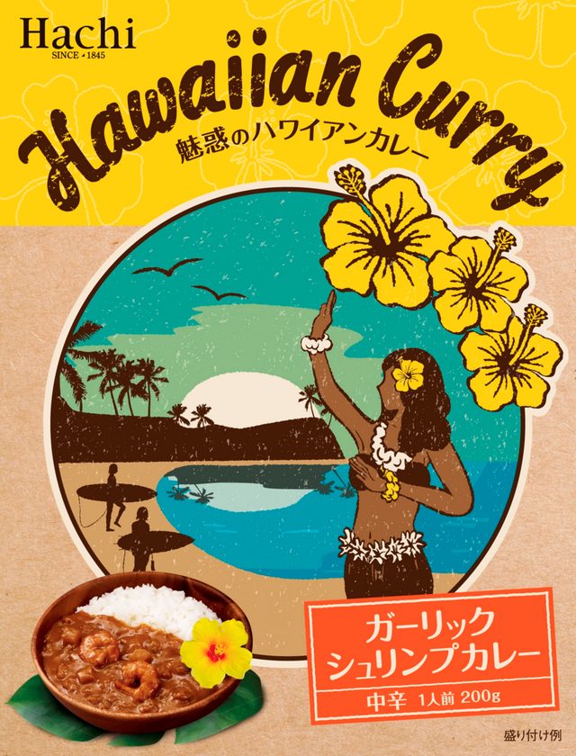 画像2: 自宅で気軽にハワイ気分を味わえる「ハワイアンカレー」2種が新発売!