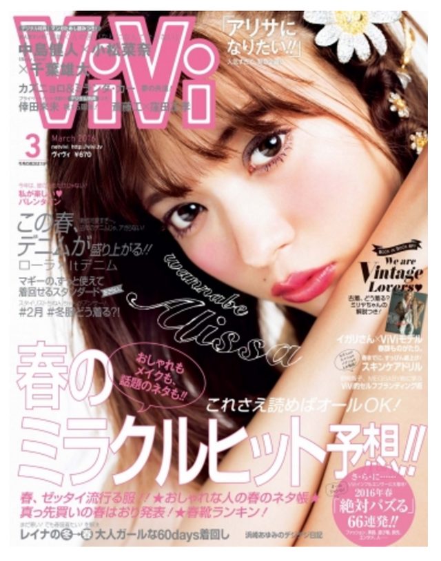 画像5: “色っぽカワイさ”が大人気の八木アリサ。そんなアリサがついに単独初表紙で登場!
