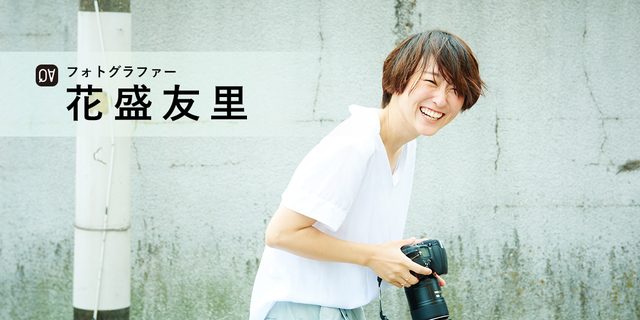 画像: 花盛友里 | Qreators.jp[クリエーターズ]