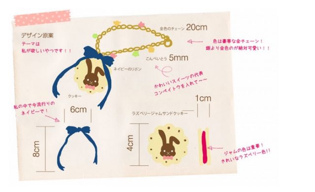 画像3: 『kawaii』がたくさん詰まった、こだわりのバックチャームを30個限定で発売!