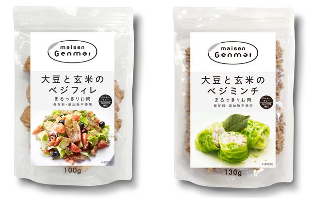 画像: まるっきりお肉の食感!グルテンフリーの 『大豆と玄米のベジフィレ』『大豆と玄米のベジミンチ』