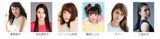 画像4: 乃木坂46のアーティストLIVEに加え、豪華モデルの出演が決定