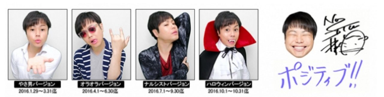 画像1: 最新プリントシール機『HIKARI』×NON STYLE井上裕介さんのコラボが実現!