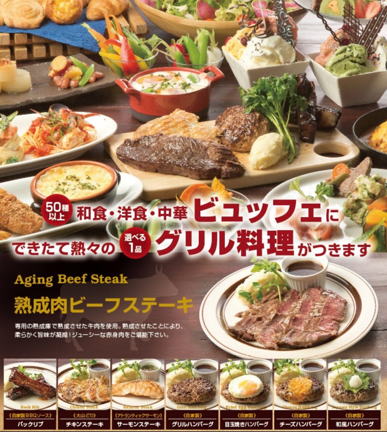 画像2: 50種類以上の料理と焼き立てグリル料理が楽しめるビュッフェレストラン ビュッフェ&グリル「シェフズグッディーズ」が池袋に誕生!