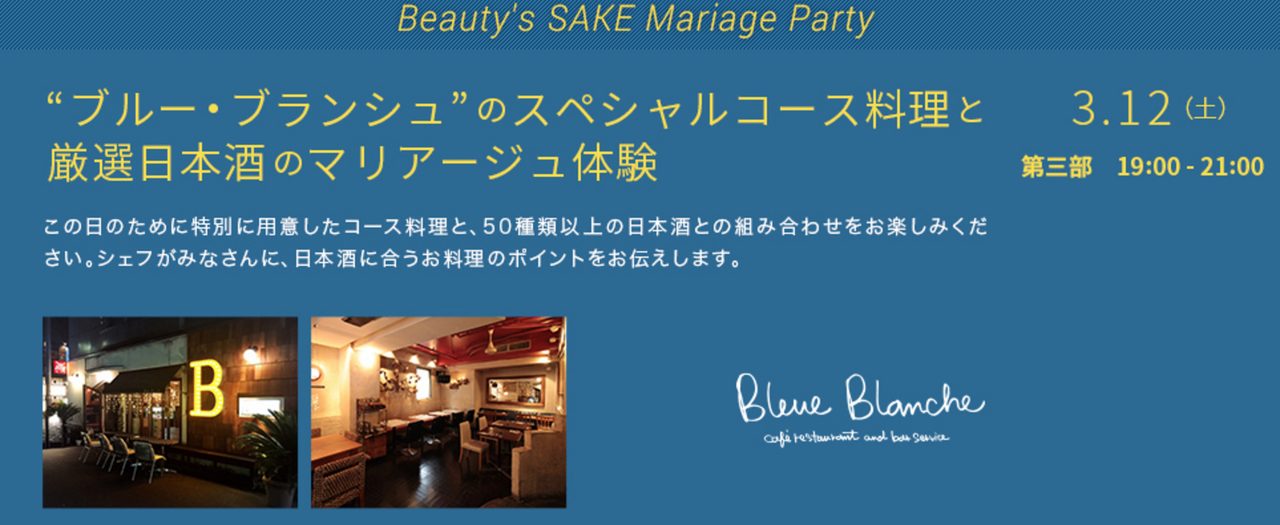 画像3: 全国の20蔵元がおすすめする約50種類の日本酒をワイングラスで堪能できる試飲会開催!