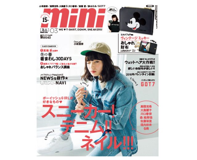 画像1: 小松菜奈 プライベートでも「デニムonデニム」