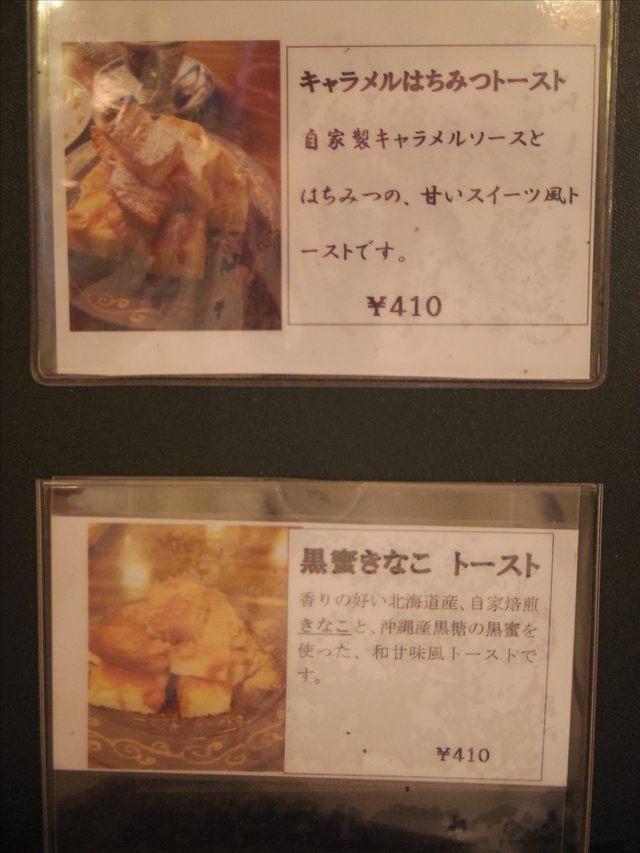 画像: "自家製のキャラメルソース"も大変気になります…