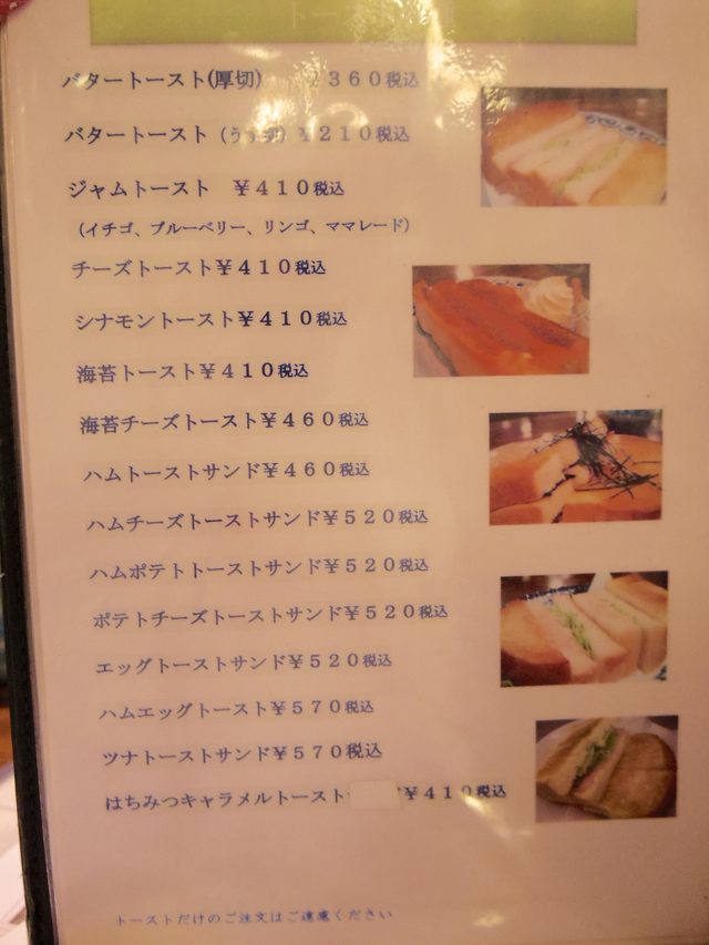 画像: トーストだけでこれだけの種類が!