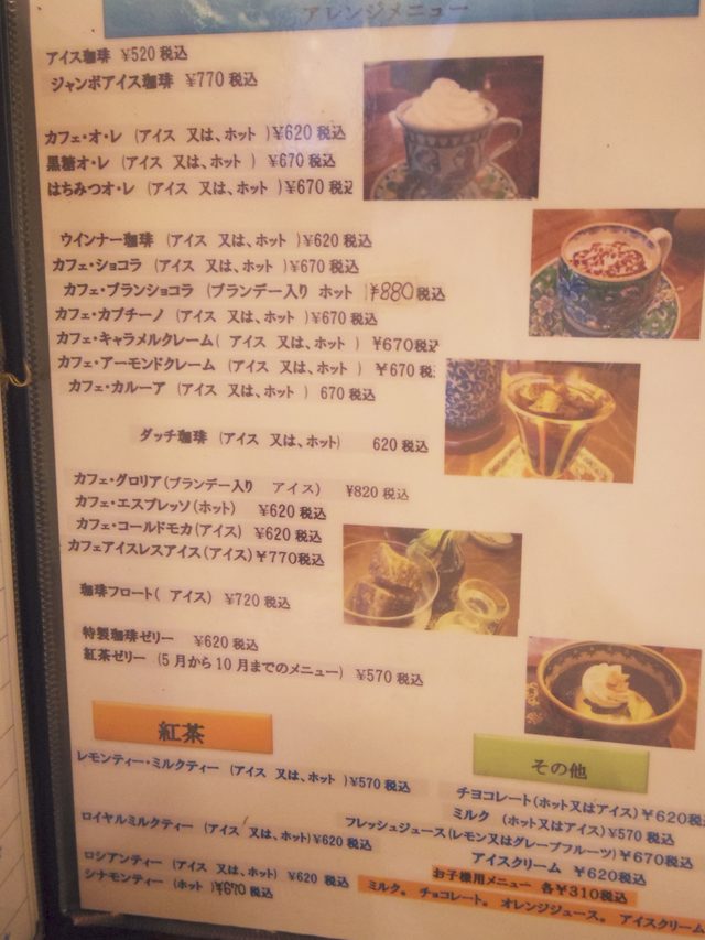 画像3: www.coffee-story.co.jp