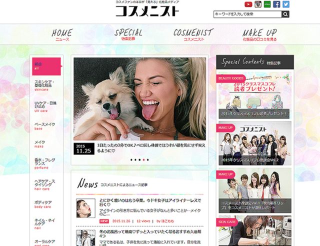 画像2: 女性の本音が見える化粧品メディア「コスメニスト」が実施