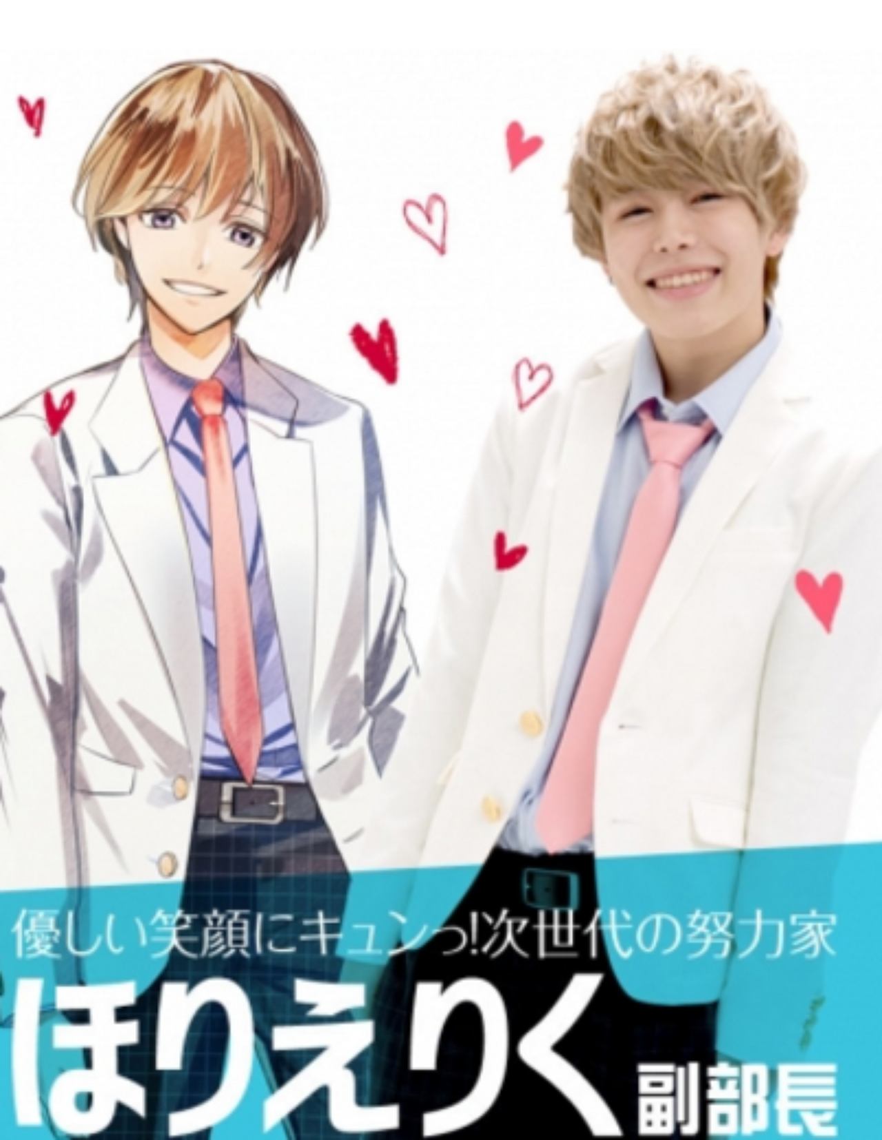 画像: ほりえりく　@0221riku 身長：165cm 生年月日・血液型：2月21日・A型 特技：ネット系全般 はまってること：動画作成