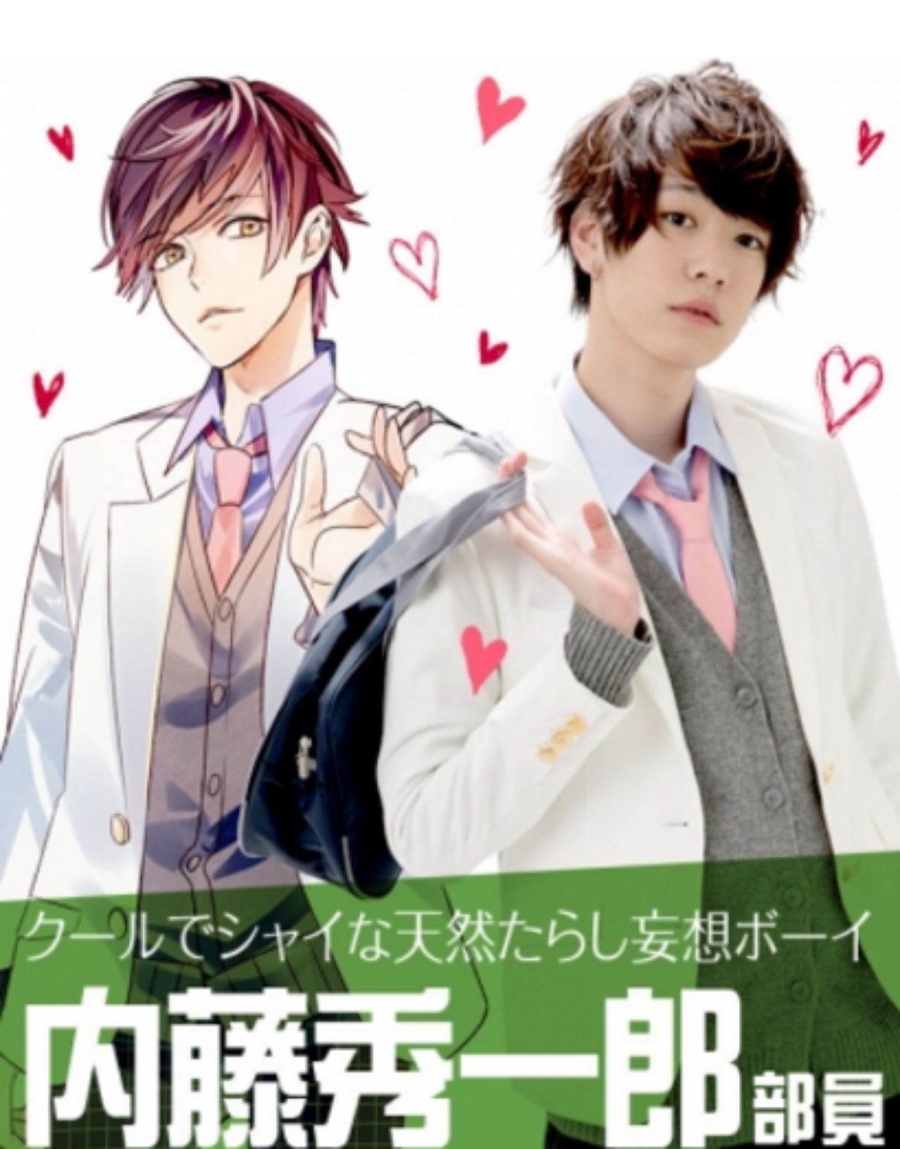 画像: 内藤秀一郎　@syuichiro05141 身長：185cm 生年月日・血液型：5月14日・A型 特技：ティラノサウルス 休日の過ごし方：映画鑑賞、YouTubeをみる