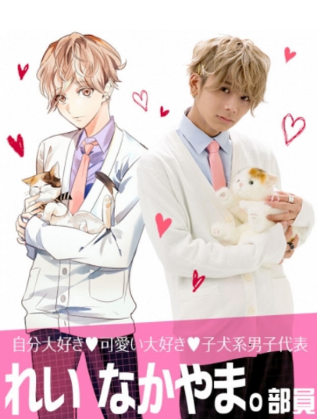画像: れい なかやま。　@reinyon121 身長：165cm 生年月日・血液型：1月21日・O型 特技：サッカー、早食い 可愛くて得なこと：動物に好かれる
