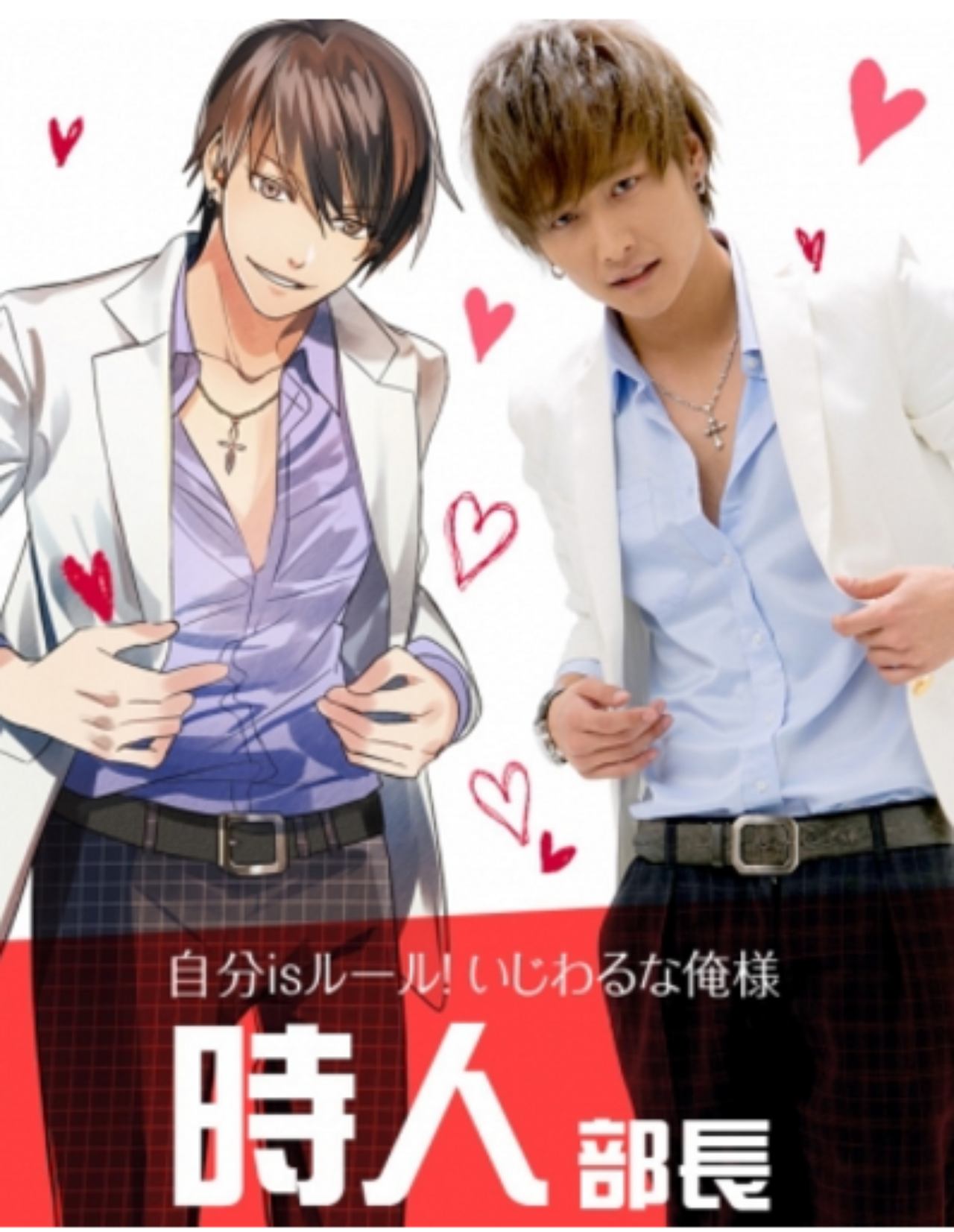 画像: 時人　@s_23cm 身長：177cm 生年月日・血液型：11月19日・A型 特技：ダーツ 好きな食べ物：フィナンシェ