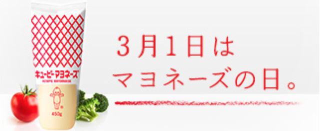 画像: www.kewpie.co.jp