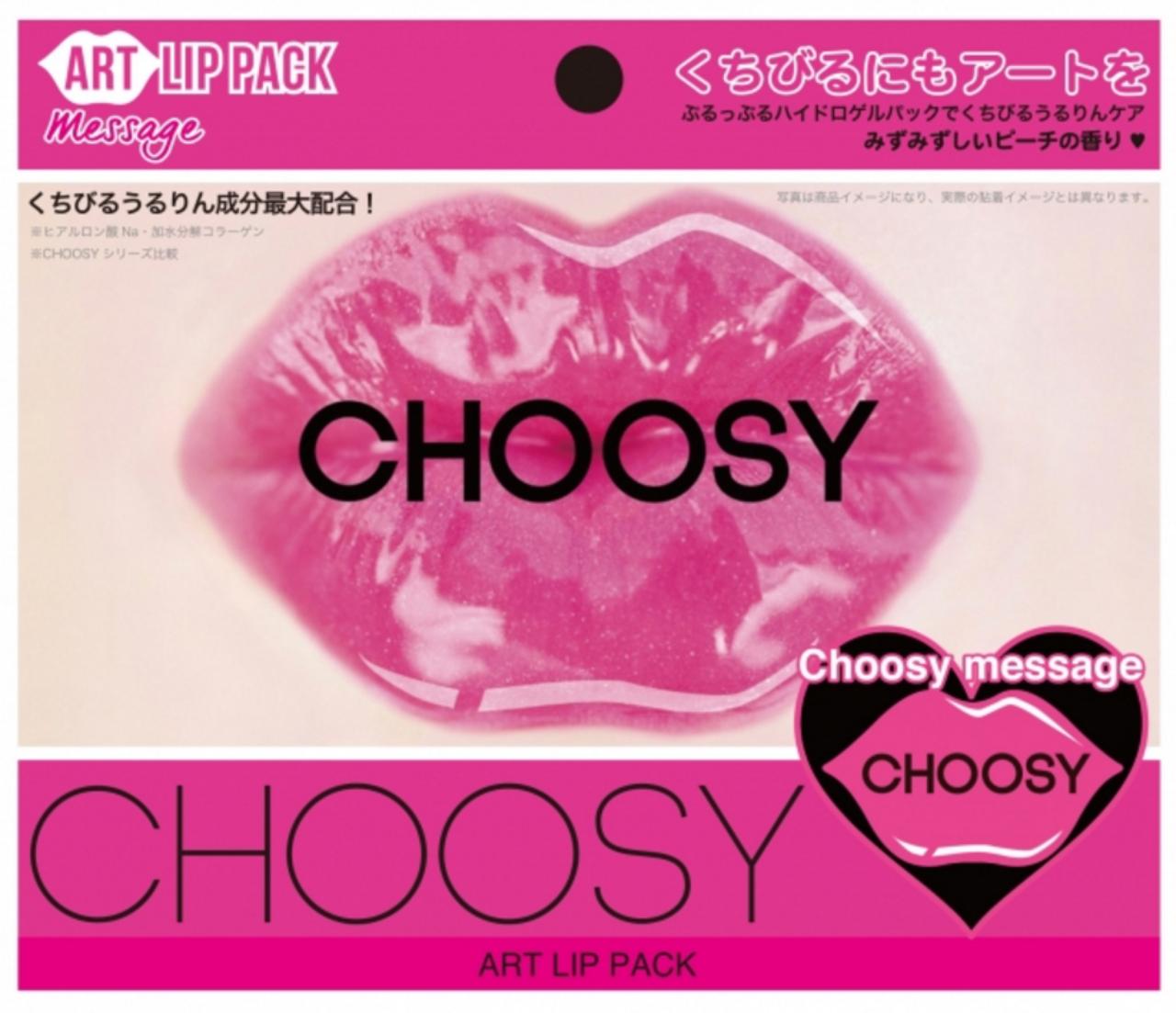 画像1: 「choosy message」