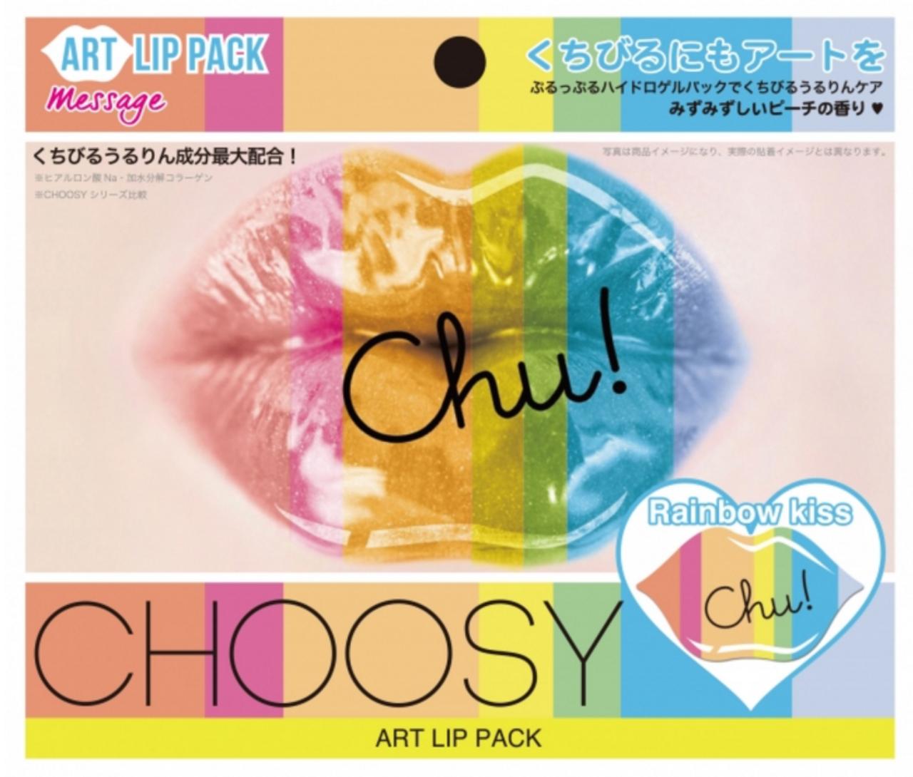 画像1: 「Rainbow kiss」