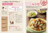 画像3: 人気料理ブロガー45名のアイデア満載「節約ごはん」を収録!新刊『レシピブログのHappy節約ごはん』