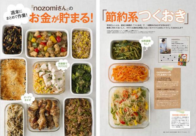 画像1: 人気料理ブロガー45名のアイデア満載「節約ごはん」を収録!新刊『レシピブログのHappy節約ごはん』