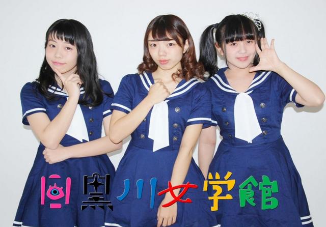 画像: 目黒川女学館