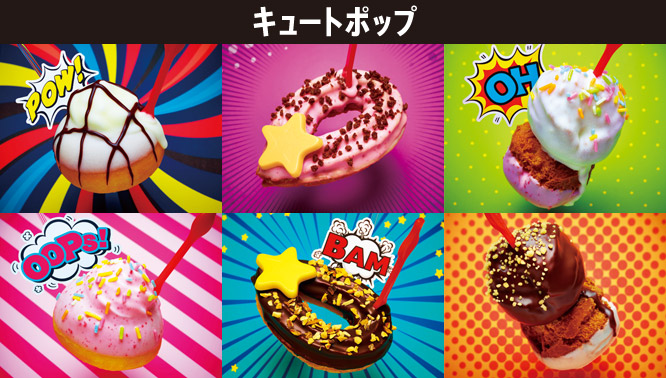 画像: ミスタードーナツ