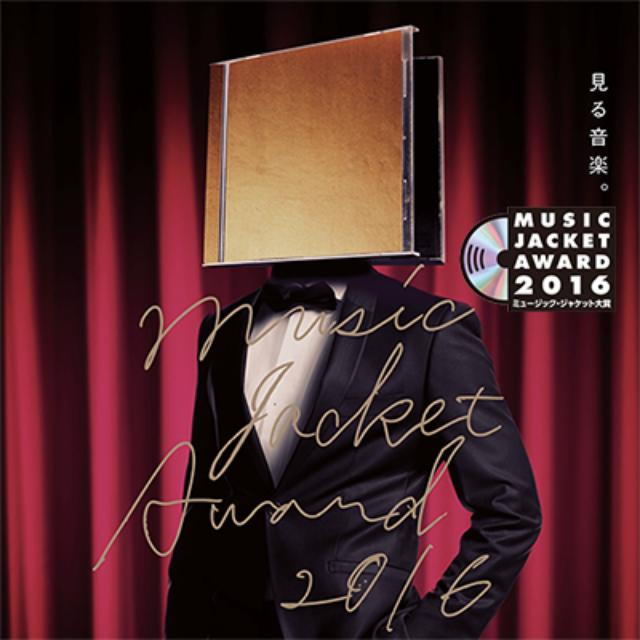 画像: ミュージック・ジャケット大賞 2016 | MUSIC JACKET AWARD