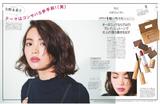 画像2: 特集は「大人の今っぽい顔って?」