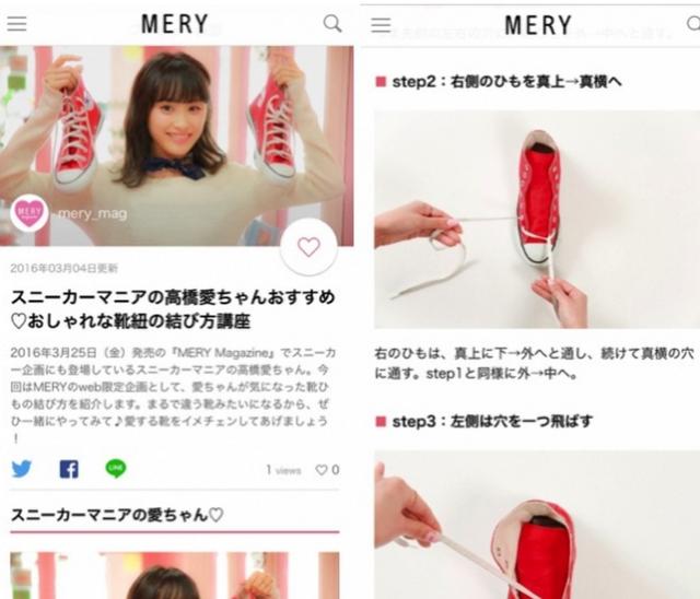 画像4: ファッション誌「MERY」の4つの特徴