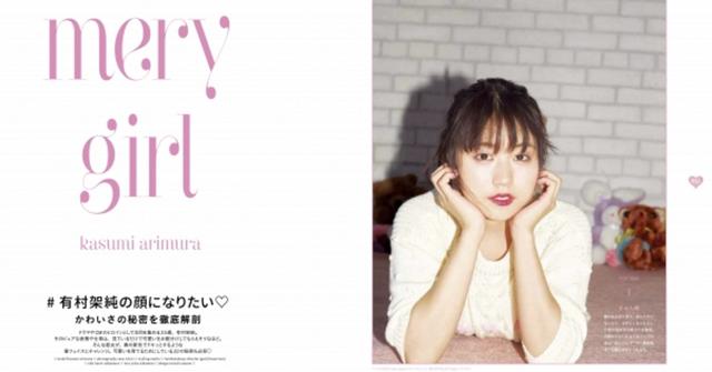画像1: ファッション誌「MERY」の4つの特徴
