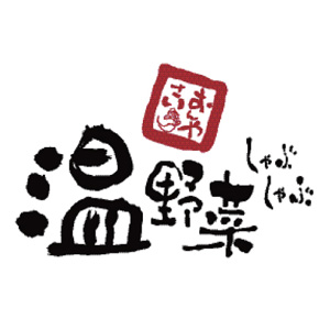 画像: しゃぶしゃぶ温野菜