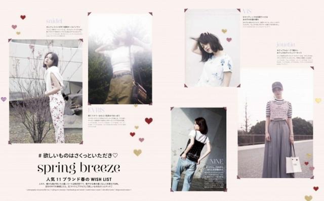 画像5: ファッション誌「MERY」の4つの特徴