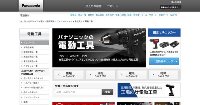 画像: EZ7521 スティックインパクトドライバー（7.2V） | インパクトドライバー | 電動工具 | Panasonic