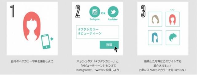 画像4: ビューティーン『ワタシカラーコレクション』