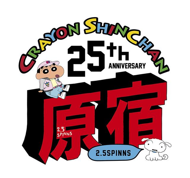 画像: 「クレヨンしんちゃんカフェ」が2.5SPINNSにOPEN! | スピンズ