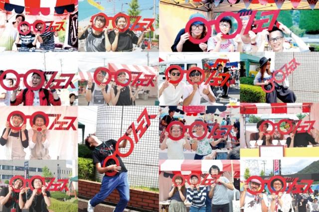 画像: めがねに出会い、めがねを楽しむ、めがねづくしの3日間!