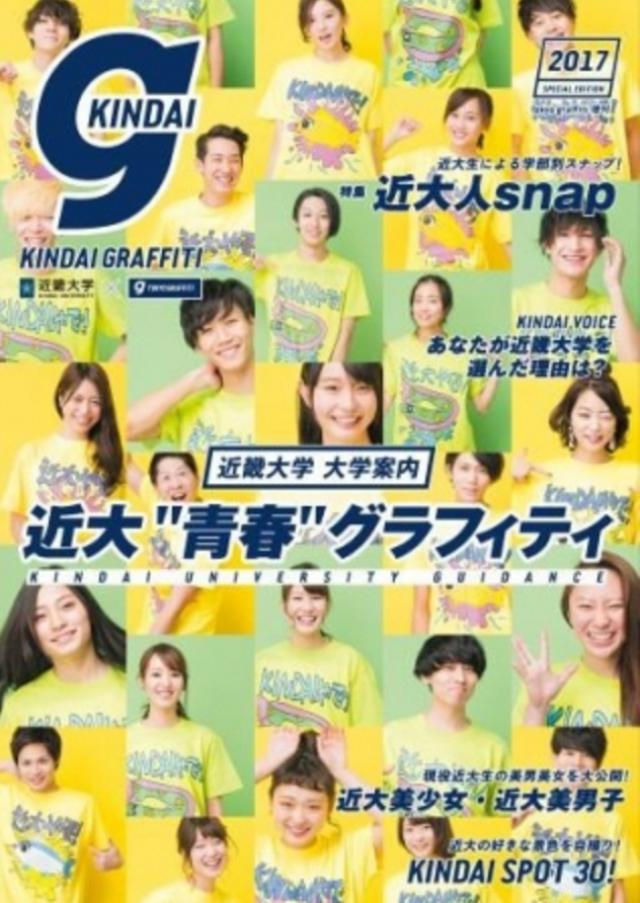 画像: 雑誌『TOKYO GRAFFITI』とのコラボ第2弾!全国有名書店でも発売中