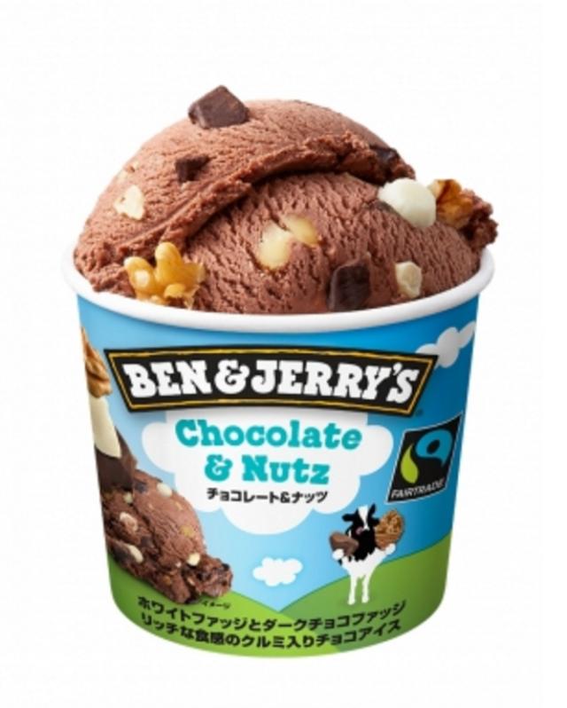 画像2: 新フレーバーアイスが食べられる!