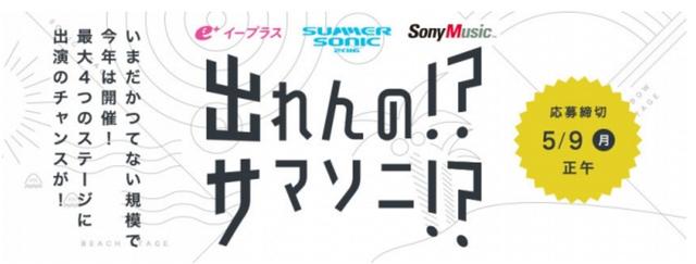 画像: 最大4つのステージに出演のチャンスが!