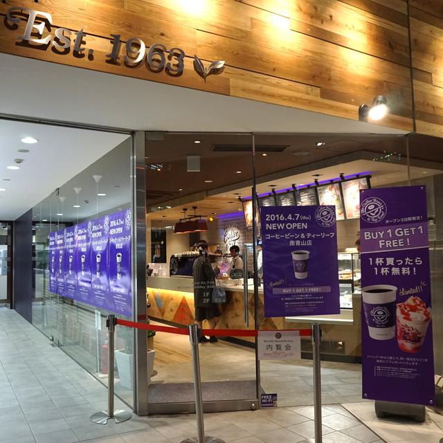 画像: 4月9日まで!一杯買ったら一杯無料