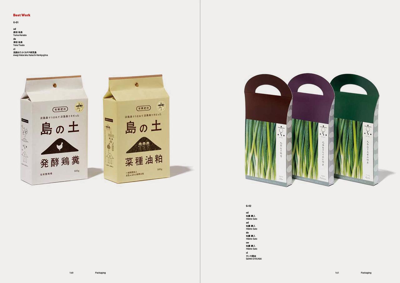 タイポグラフィの「今」を知る、貴重な一冊！『日本タイポグラフィ年鑑