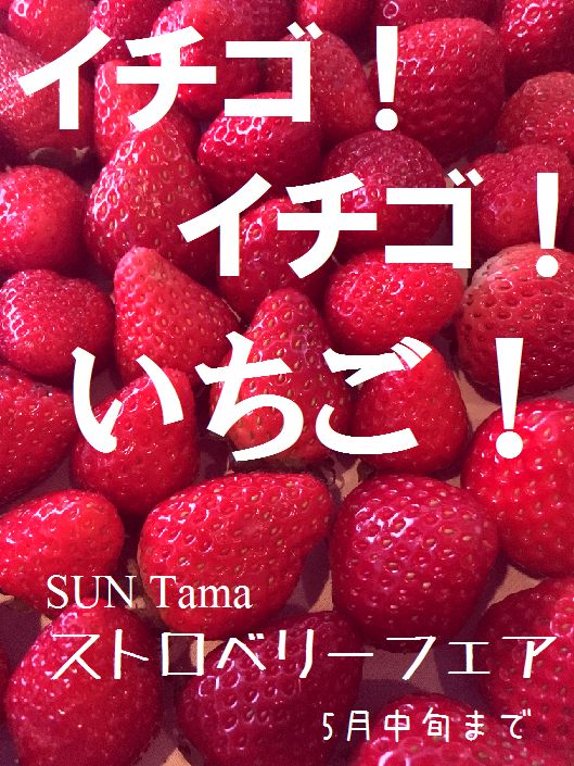 画像1: 旬のイチゴをたっぷり使った期間限定のオリジナルカクテルがいっぱい！グラスいっぱいのイチゴで至福の時を♪