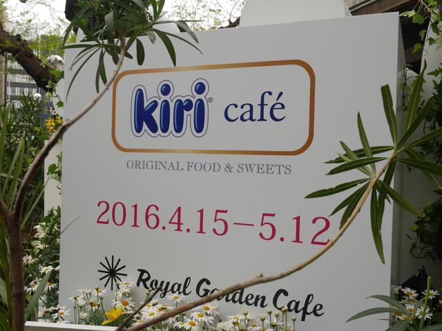 画像: 【試食レポ】おいしすぎる!絶対行くべき限定カフェ『kiri® café』