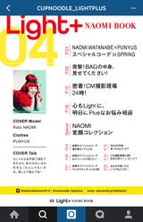 画像: まずは目次をチェック! まるで一冊のファッション誌