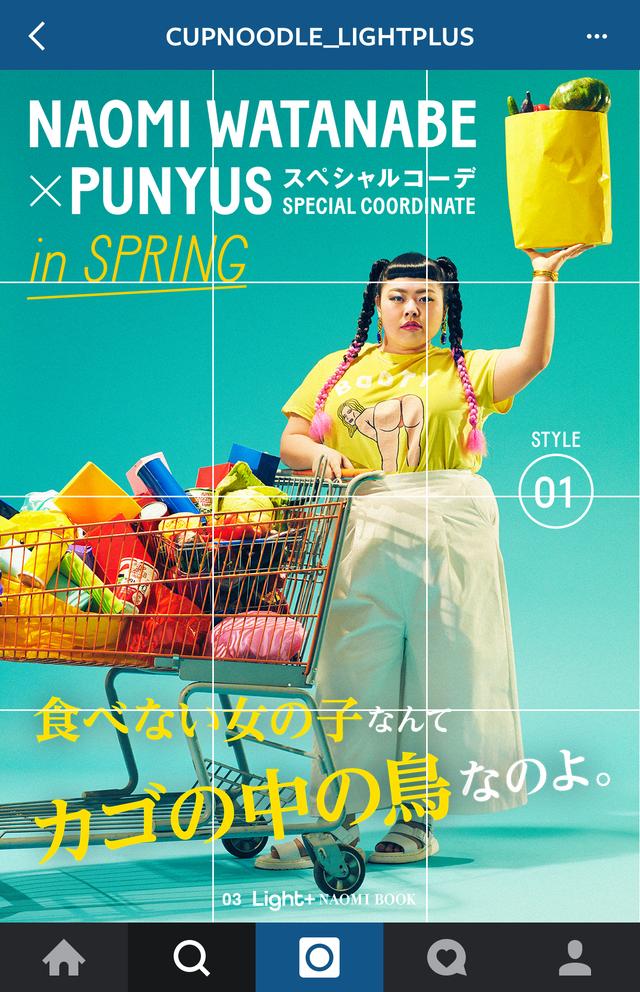 画像2: 創刊号のモデルは“インスタ女王”渡辺直美さんに決定!