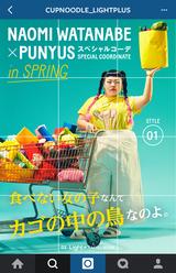 画像2: 創刊号のモデルは“インスタ女王”渡辺直美さんに決定!